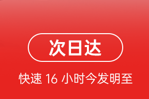 奇台江布拉克航空快递航空货运 航空货运